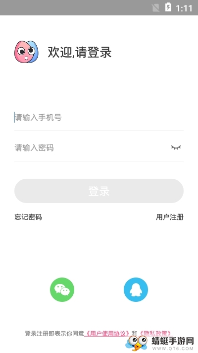 蛋蛋部落安卓手机版