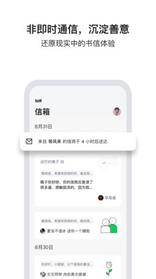 Tell官方版