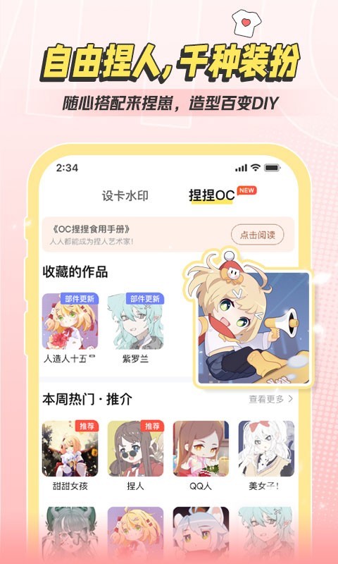 米仓