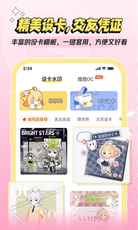 米仓