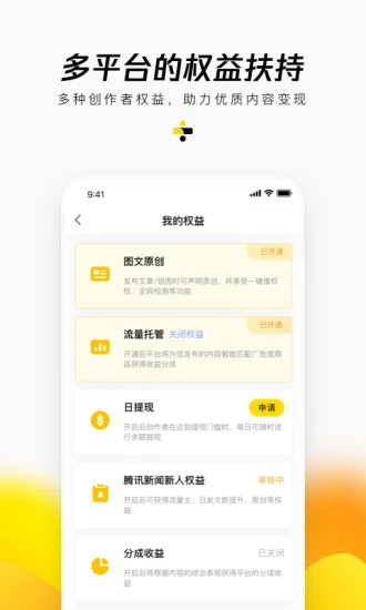企鹅号app官方