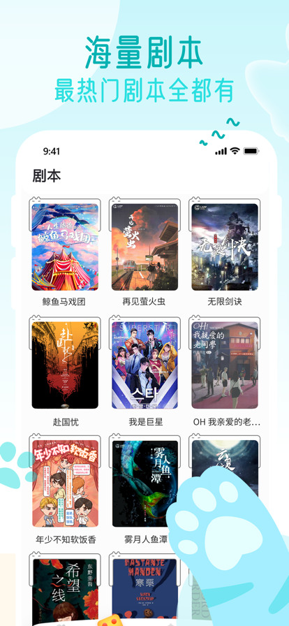 萌小探软件