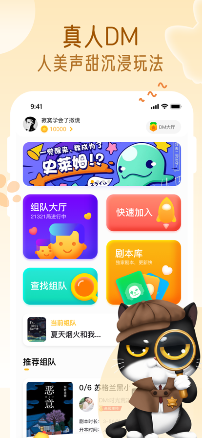 萌小探软件