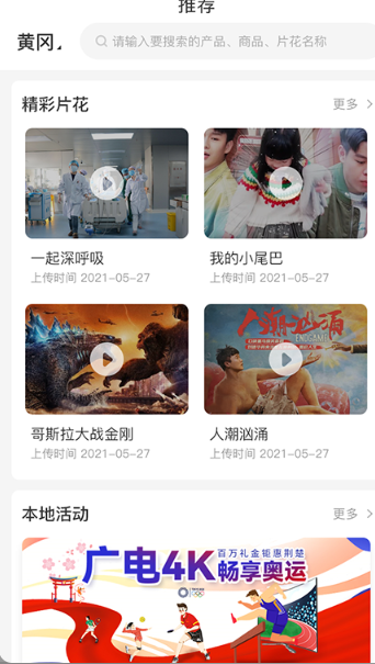 湖北广电营业厅app官方