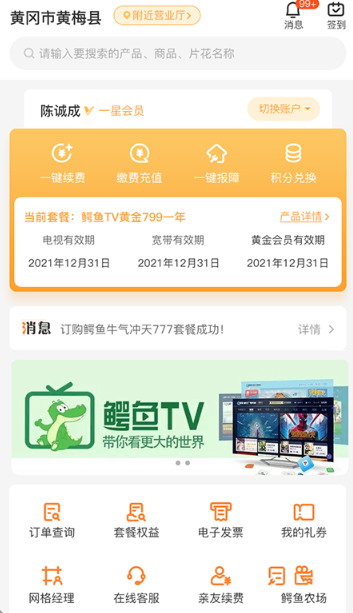 湖北广电营业厅app官方