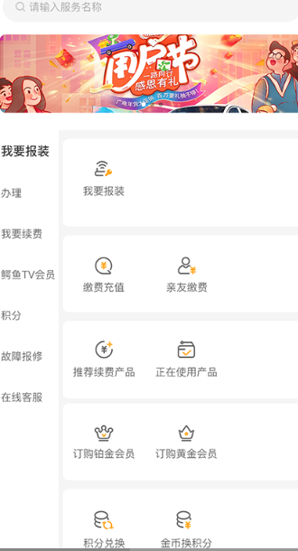 湖北广电营业厅app官方