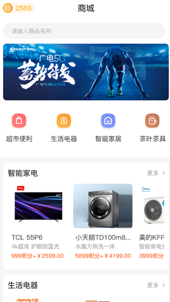 湖北广电营业厅app官方