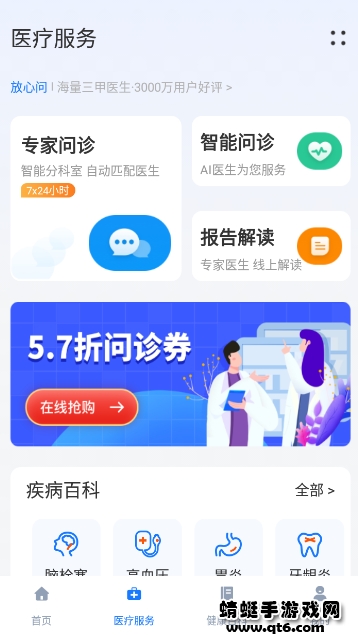 益宝健康app最新版