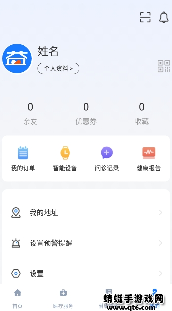益宝健康app最新版