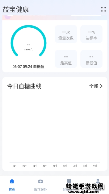 益宝健康app最新版
