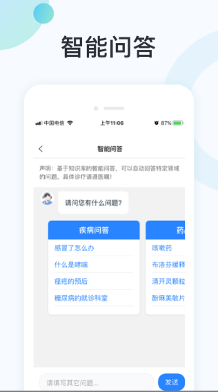 国中康健app最新版