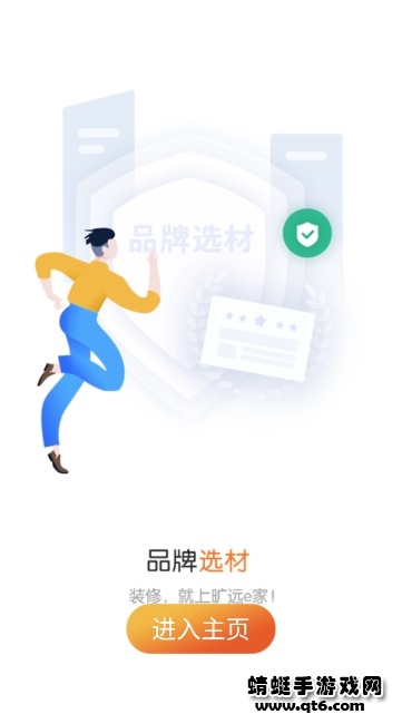 旷远e家燃气app