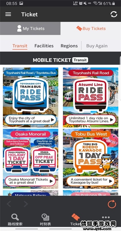 乘换案内日本版(JapanTransitPlanner)