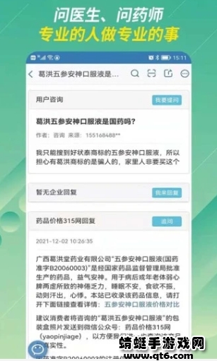 兔灵医药网app