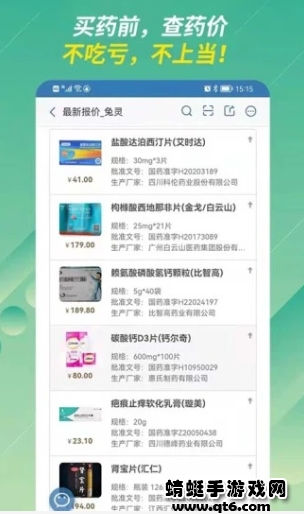 兔灵医药网app