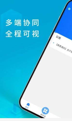 i薪生活app最新版本