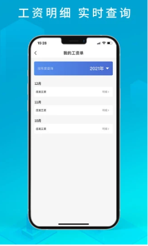 i薪生活app最新版本