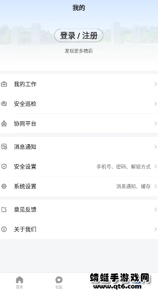 智慧邱县app最新版