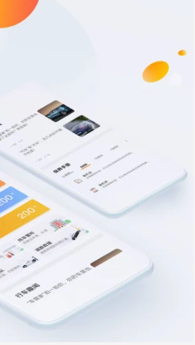 平安车管家最新app