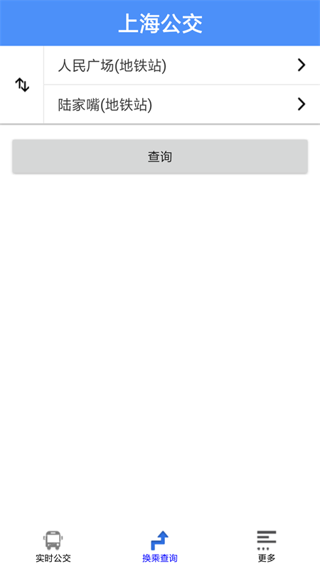 上海公交app官方最新版本