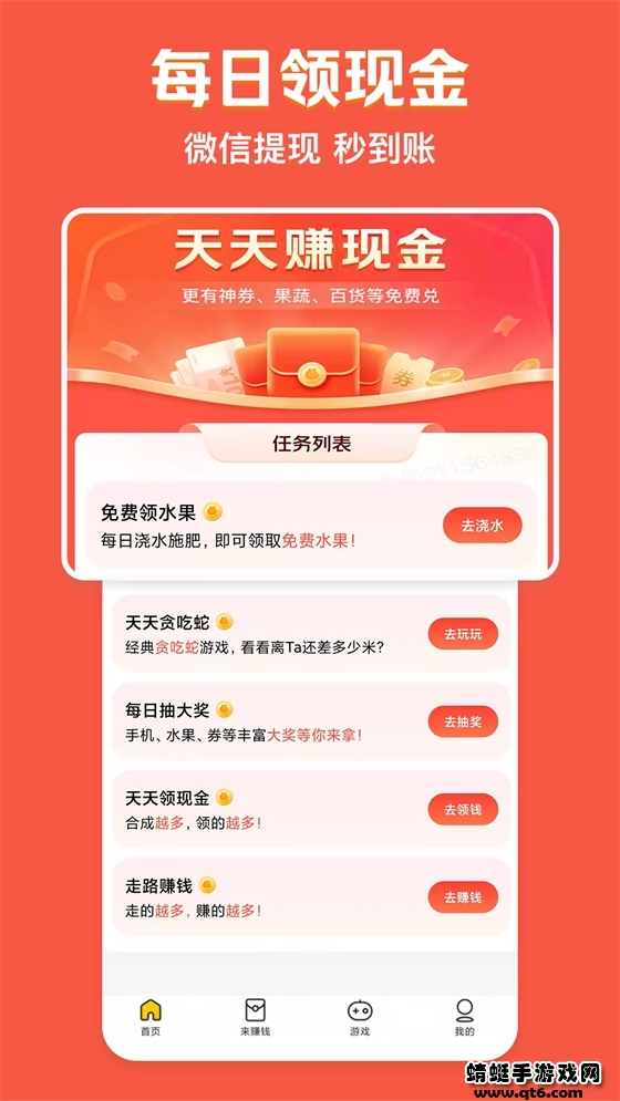 美团极速版