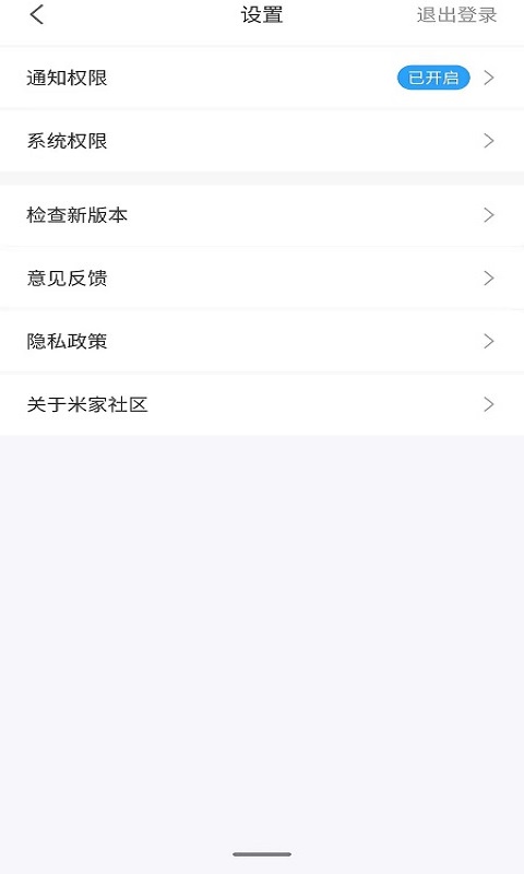 米家社区客户端