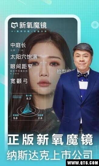 新氧医美
