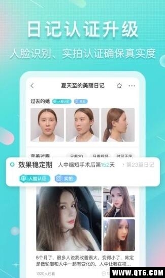 新氧医美