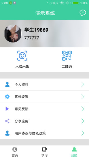 体适能软件