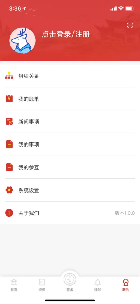 云岭职工安卓版