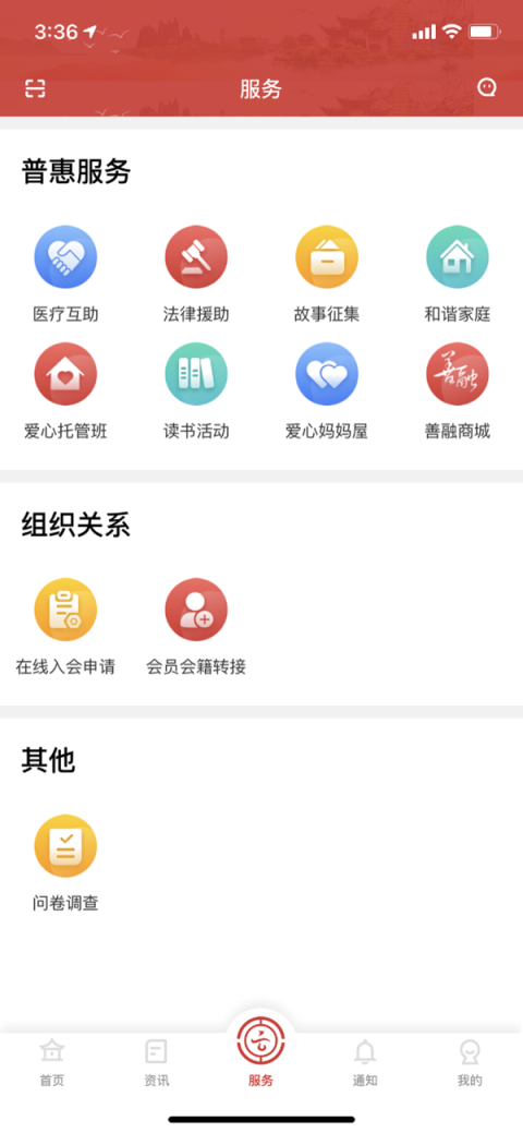 云岭职工安卓版