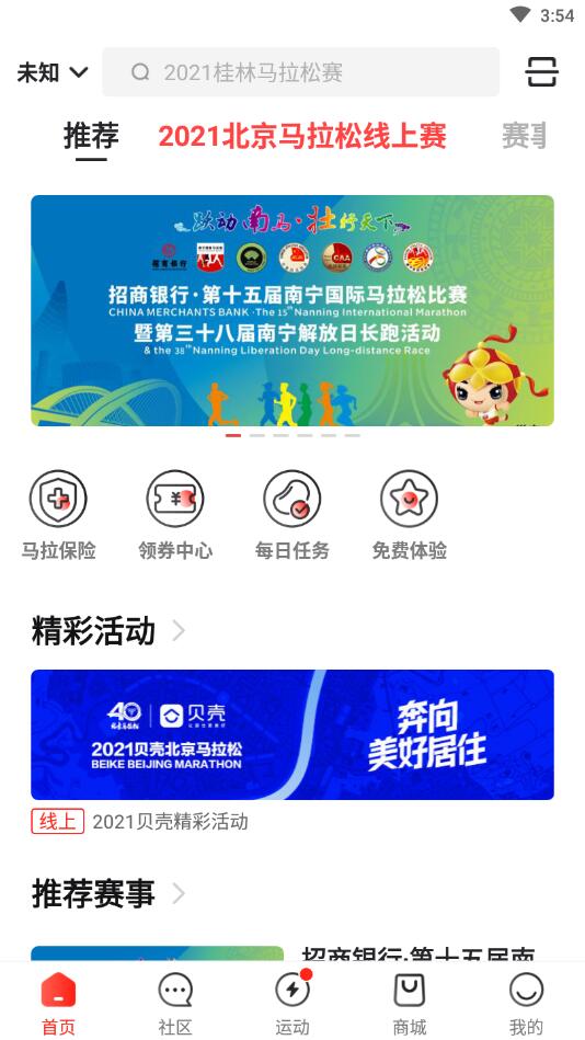 马拉马拉官方下载app