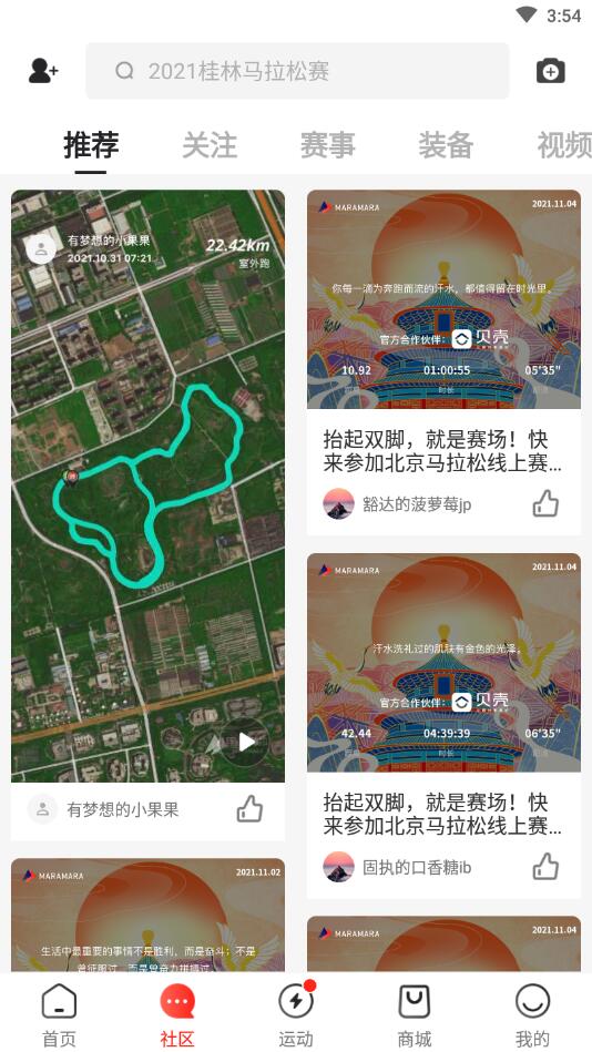 马拉马拉官方app