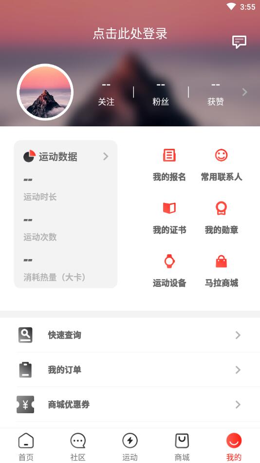 马拉马拉官方app