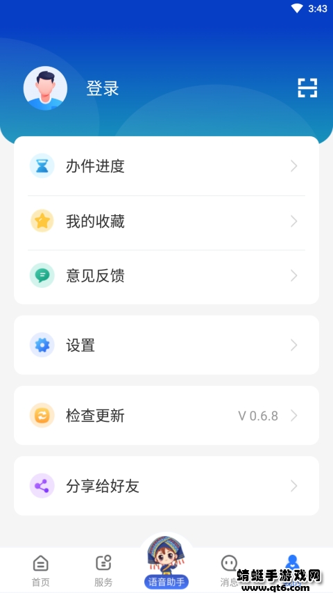 智桂通手机客户端