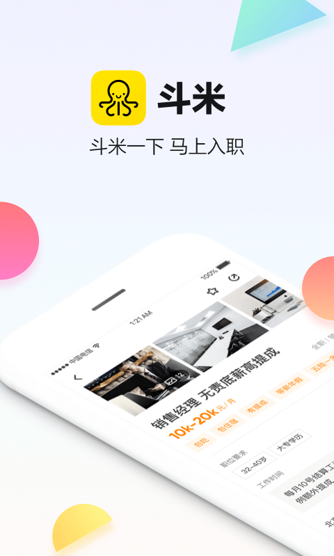 斗米app官方
