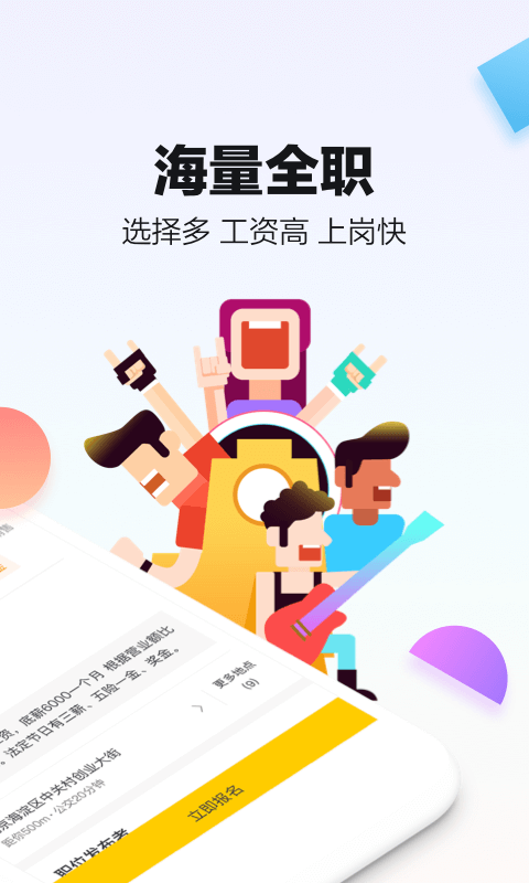 斗米app官方