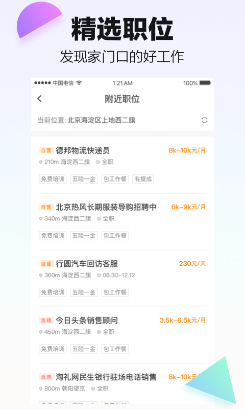 斗米app官方