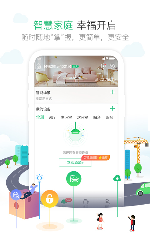 1号社区门禁系统