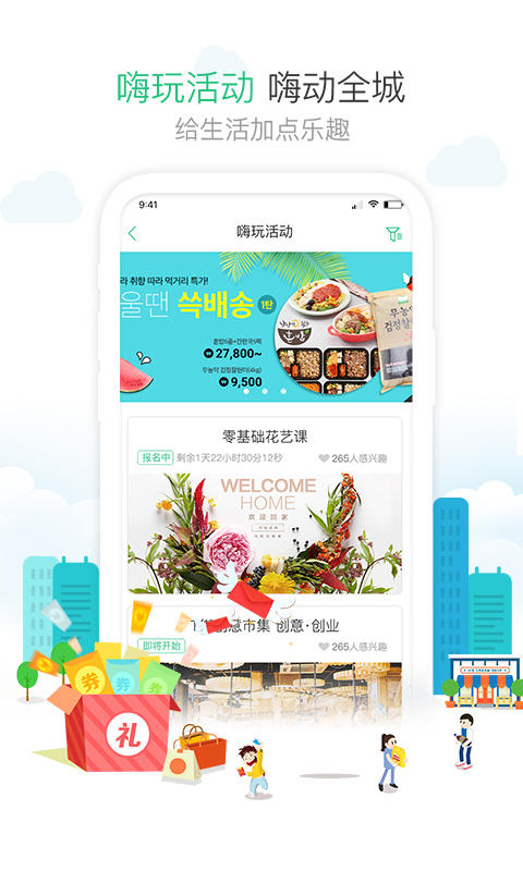 1号社区门禁系统
