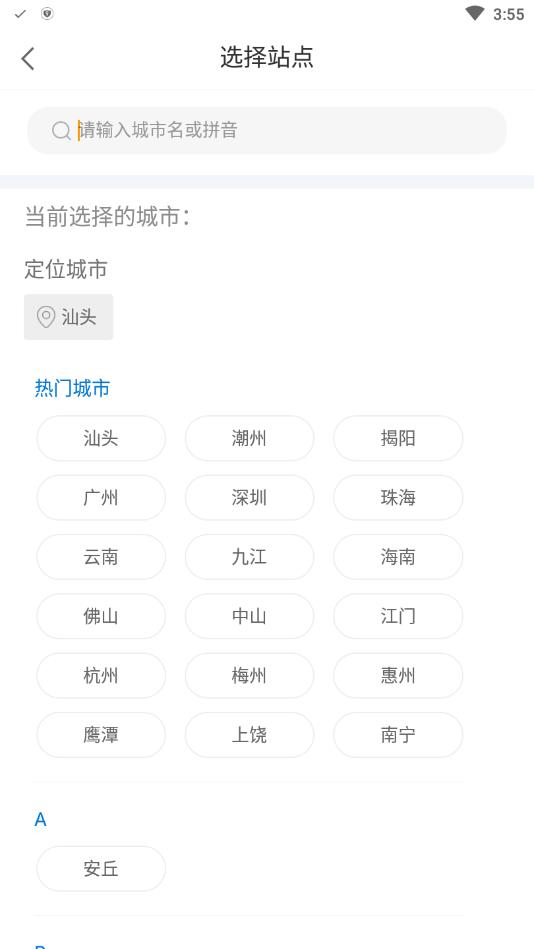 百城招聘（个人版）手机版