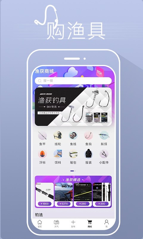 渔获app