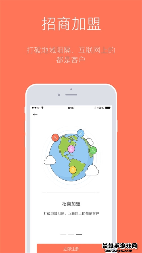 订货宝app