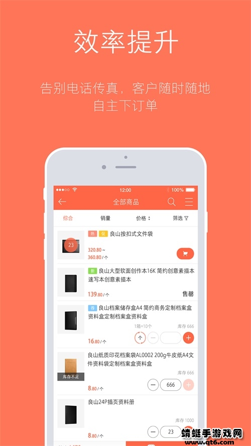 订货宝app