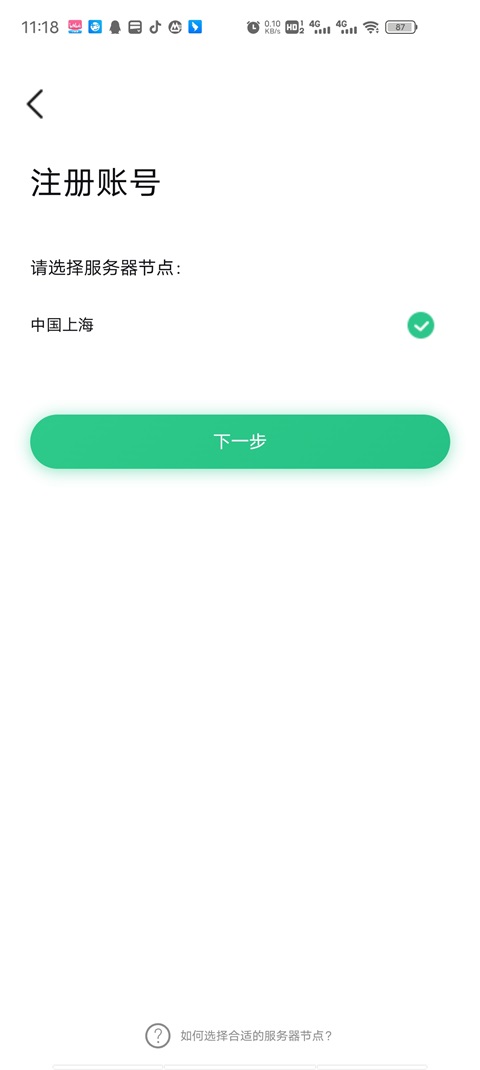 123看房官方最新版本