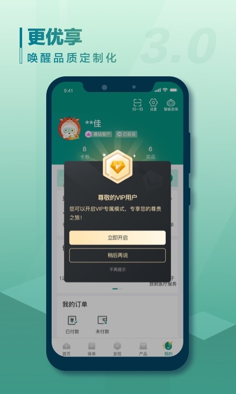 中国人寿寿险最新版