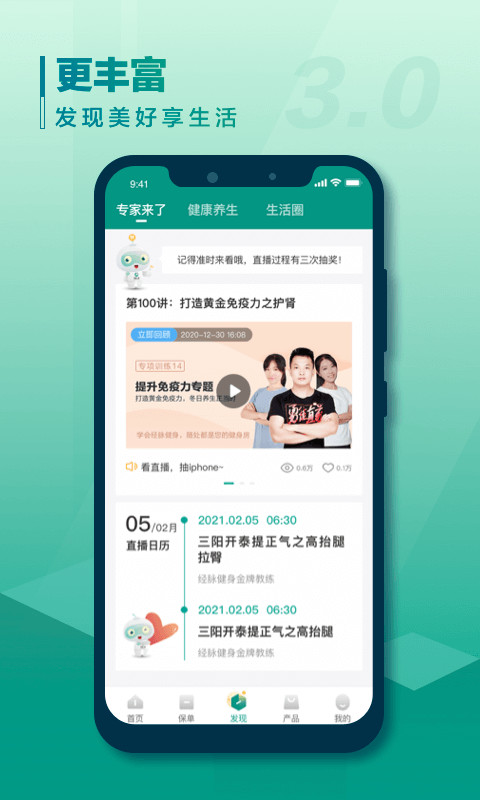中国人寿寿险最新版