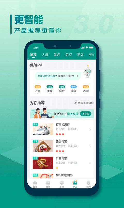 中国人寿寿险最新版