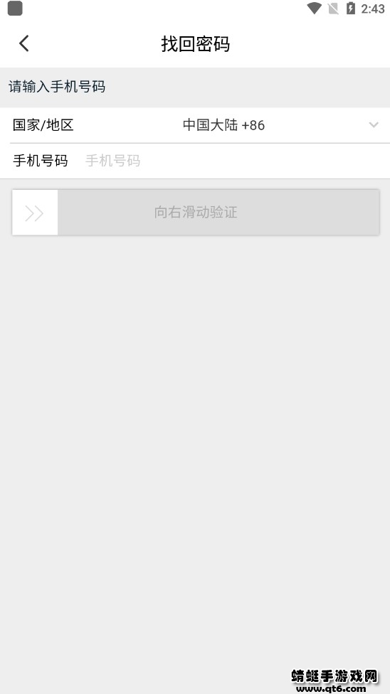 溪鸟快递app