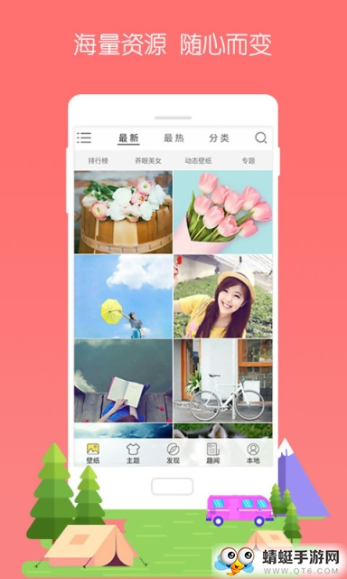 3D宝软桌面安卓版app下载